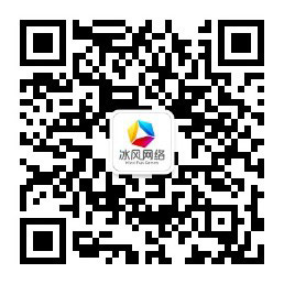 冰风游戏微信二维码